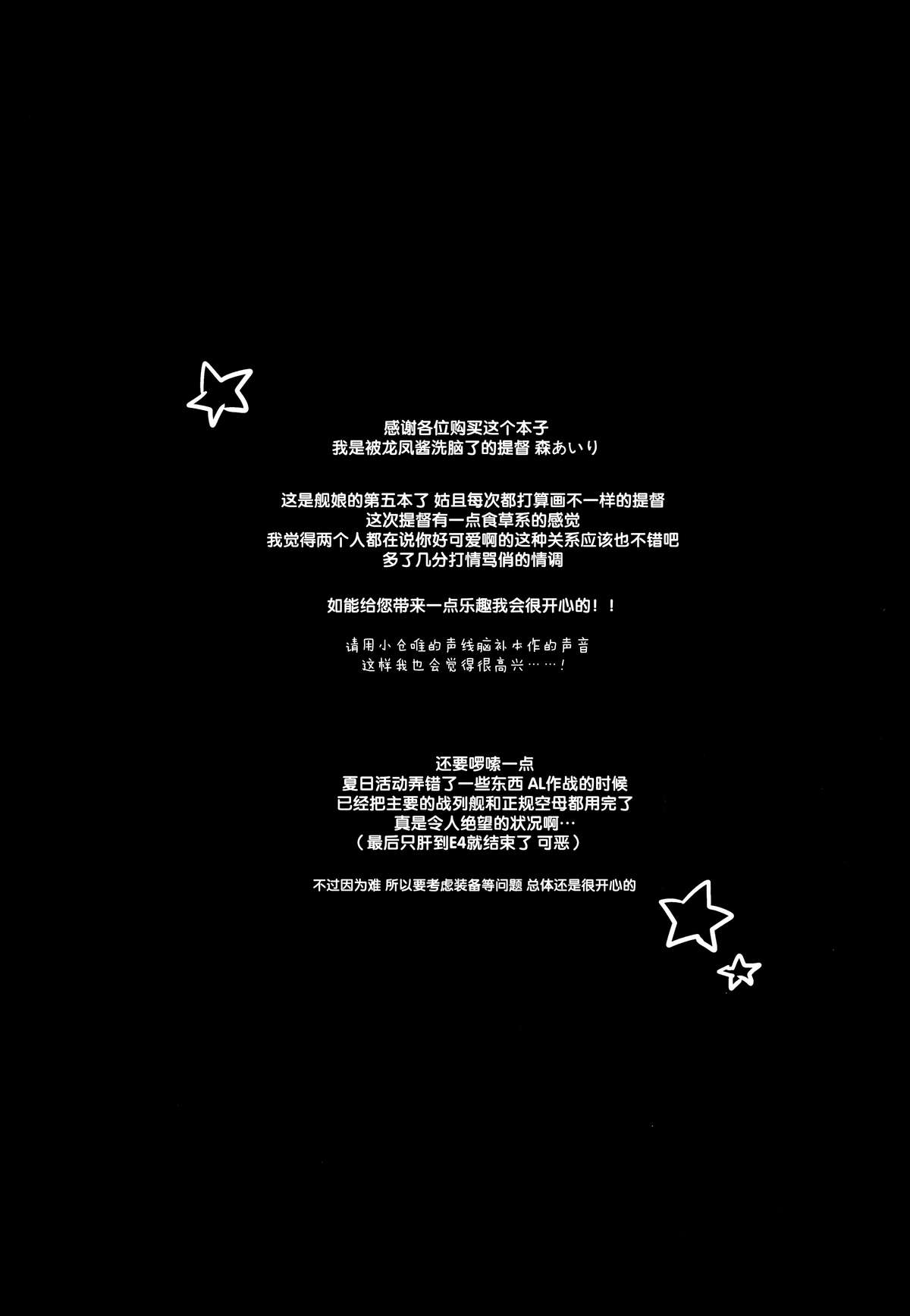 Teitoku? Te・i・to・ku ❤ page 5 full