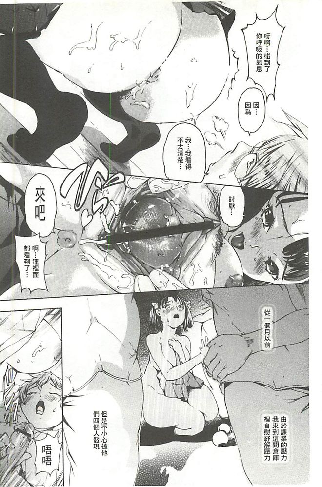 Bowing♀Bow-shock page 3 full