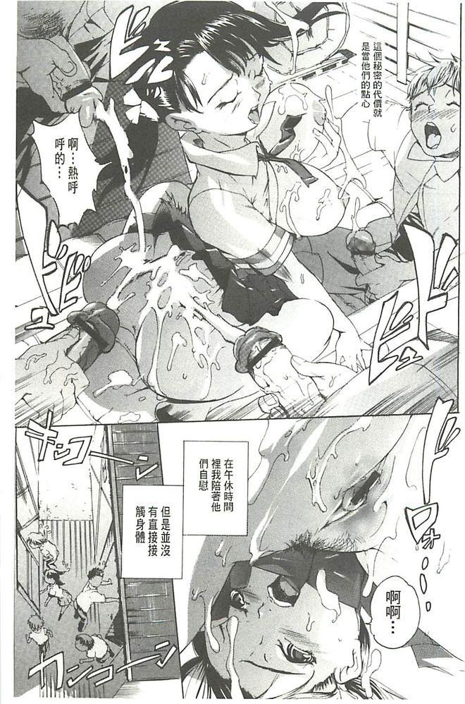 Bowing♀Bow-shock page 4 full