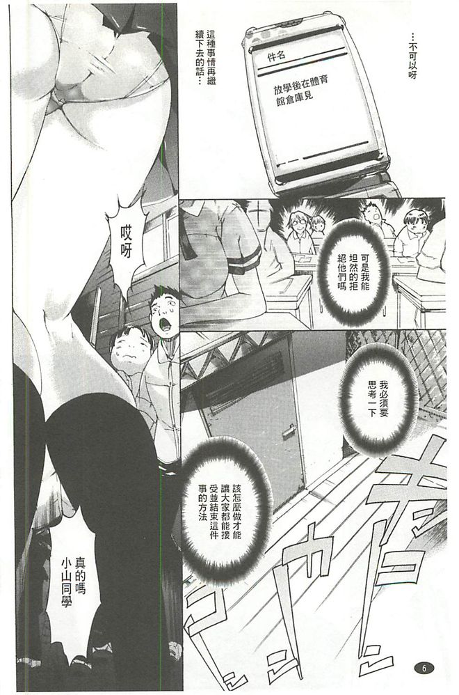 Bowing♀Bow-shock page 7 full