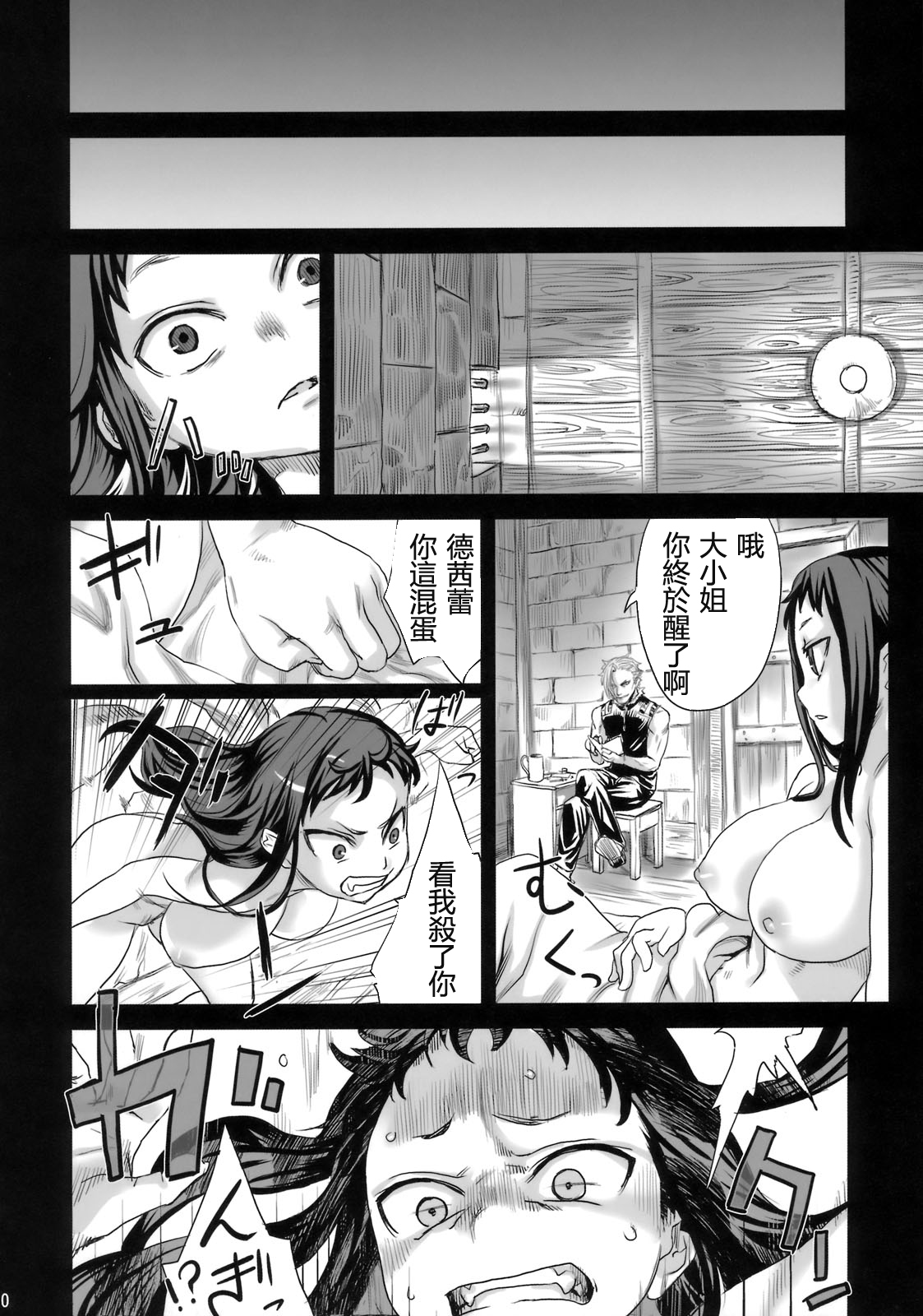 Victim Girls 7 - Jaku Niku Kyoushoku Dog-eat-Bitch page 10 full