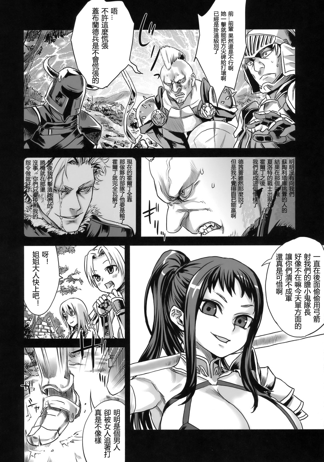 Victim Girls 7 - Jaku Niku Kyoushoku Dog-eat-Bitch page 4 full