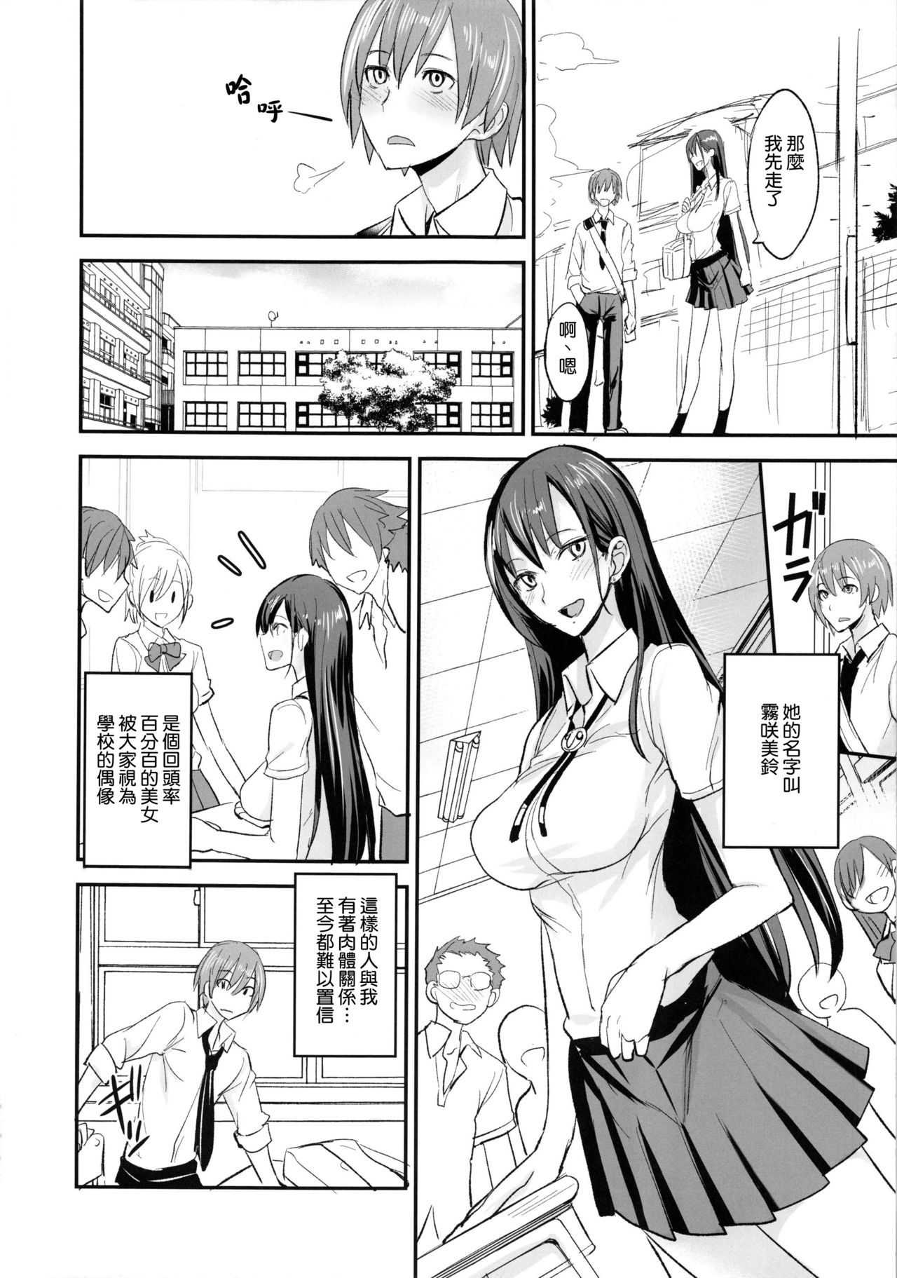 PHEROMOMANIA vol.2 page 8 full