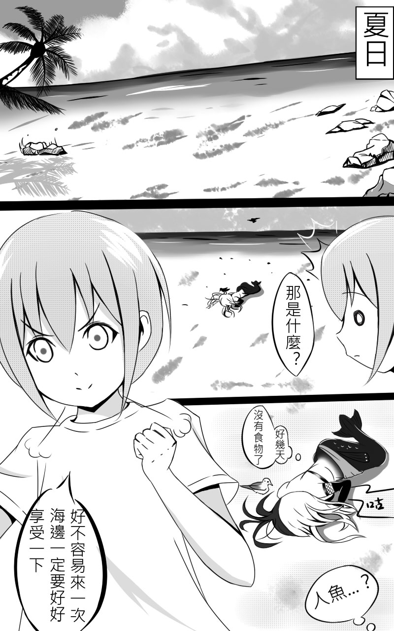 黑白魚 page 3 full