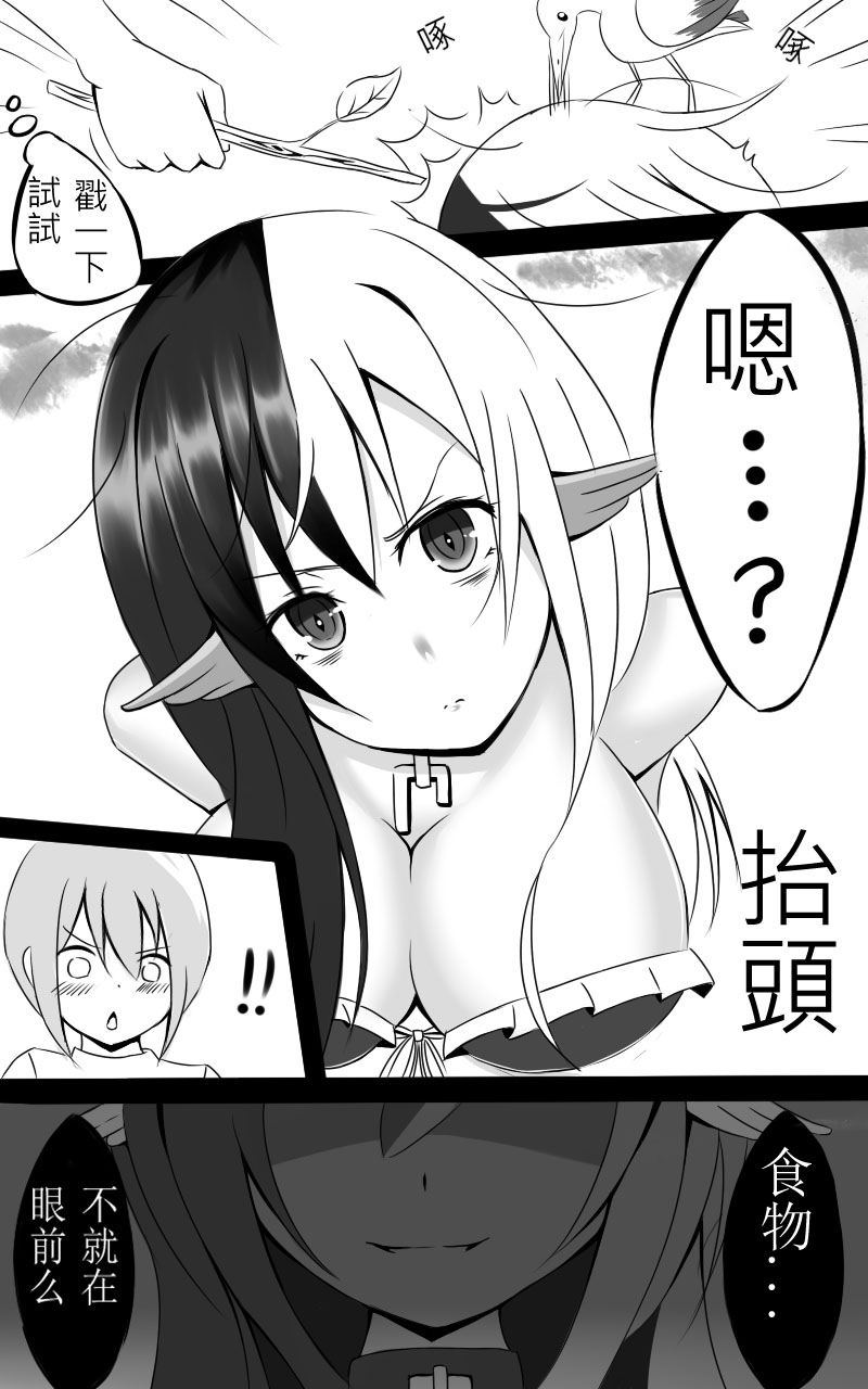 黑白魚 page 4 full