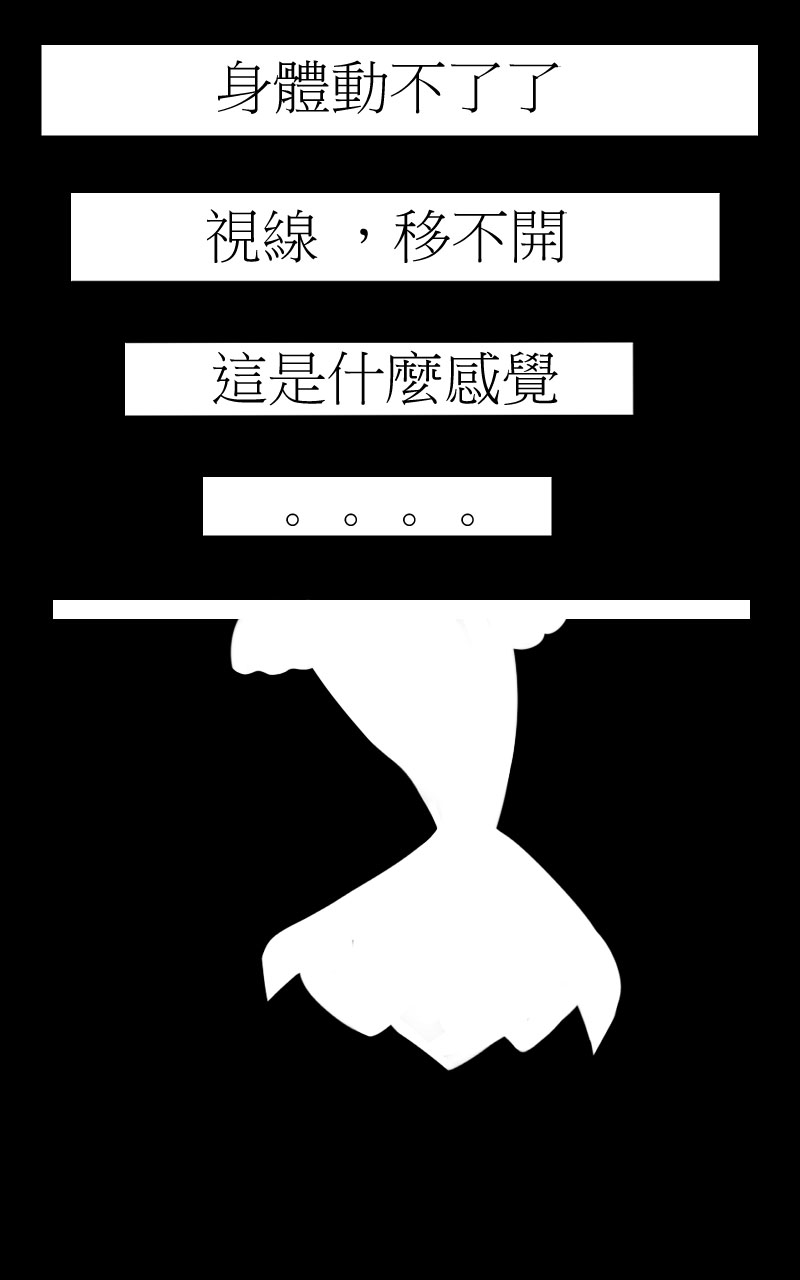 黑白魚 page 6 full