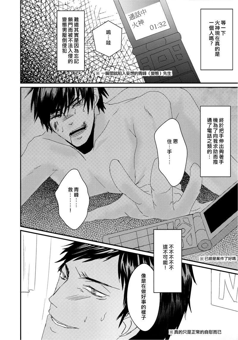 Call : Summon page 5 full