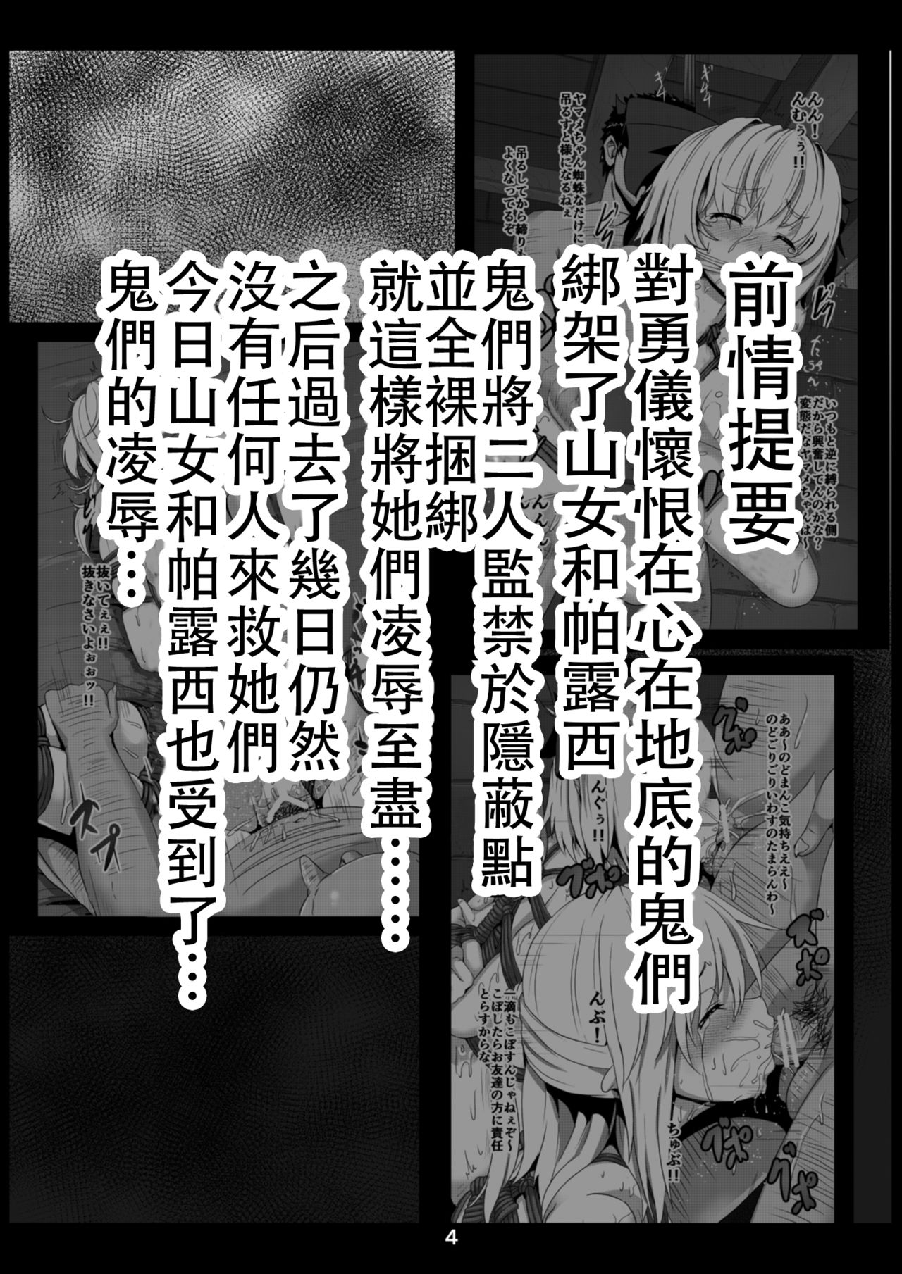 Himegumo Kinbaku Emaki Ni page 5 full