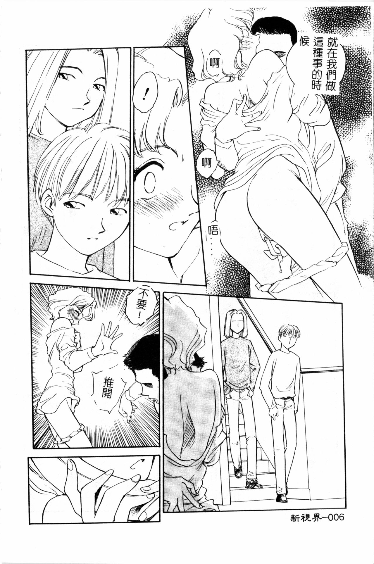 Time Machine page 7 full