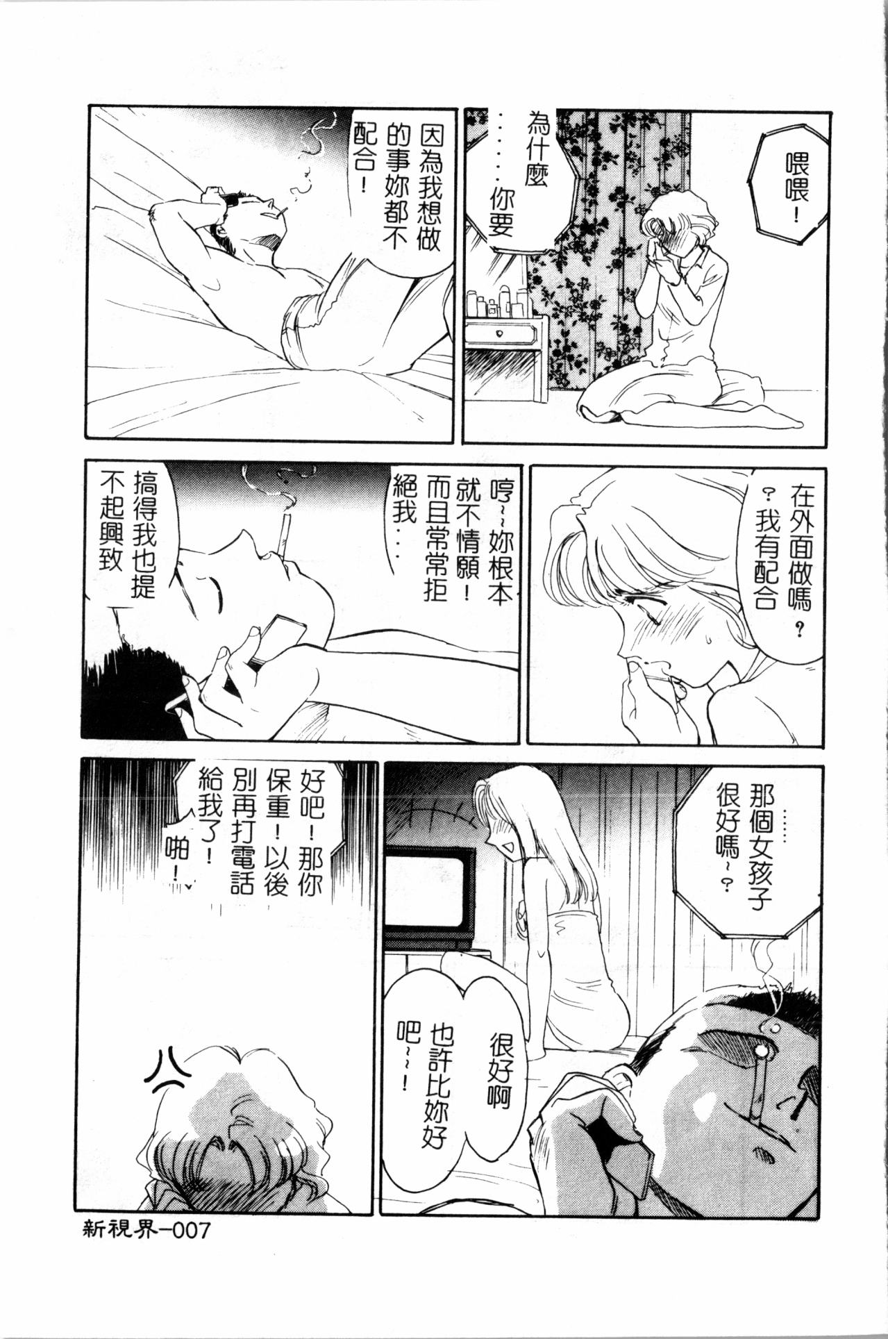 Time Machine page 8 full