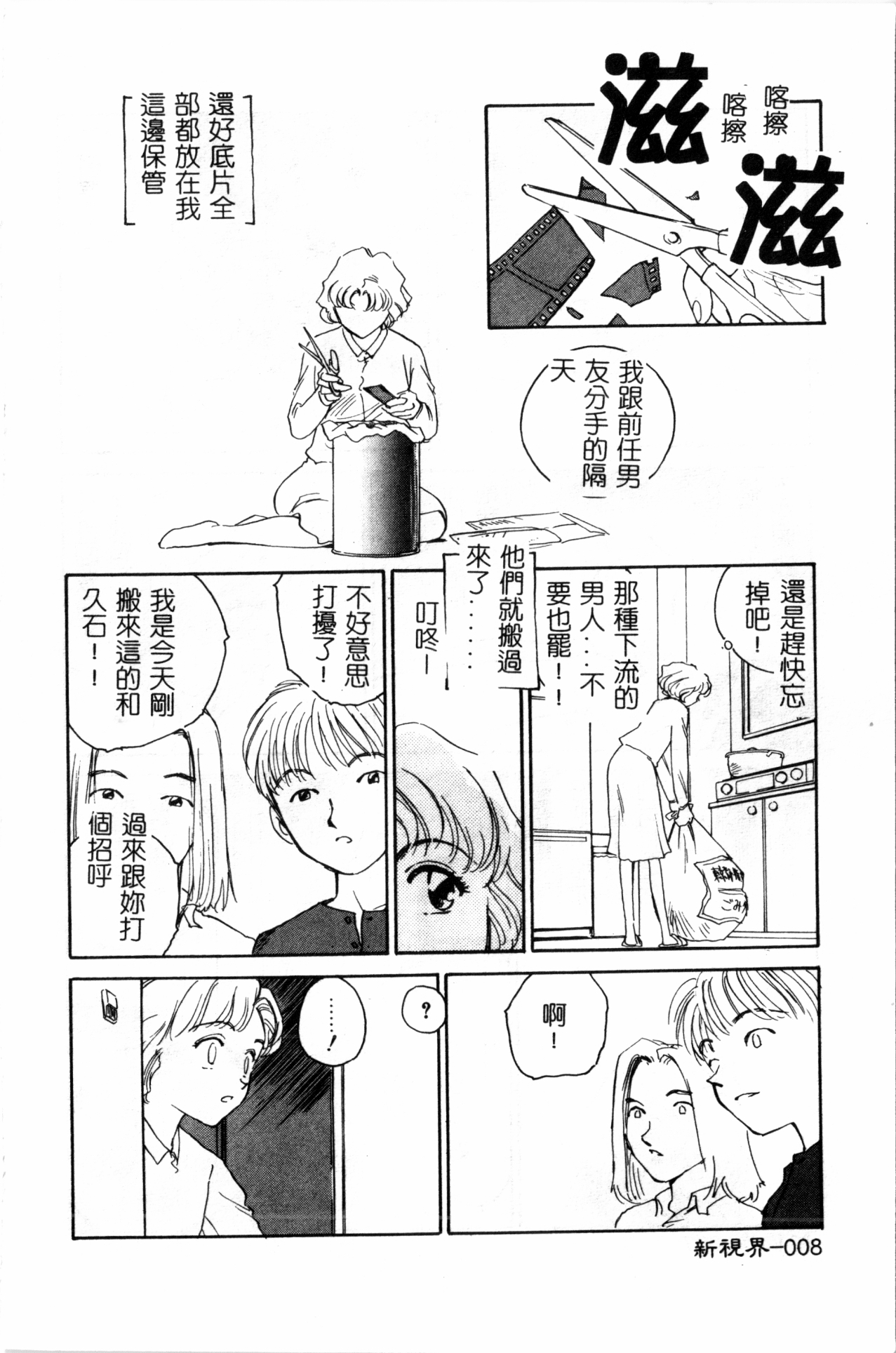 Time Machine page 9 full