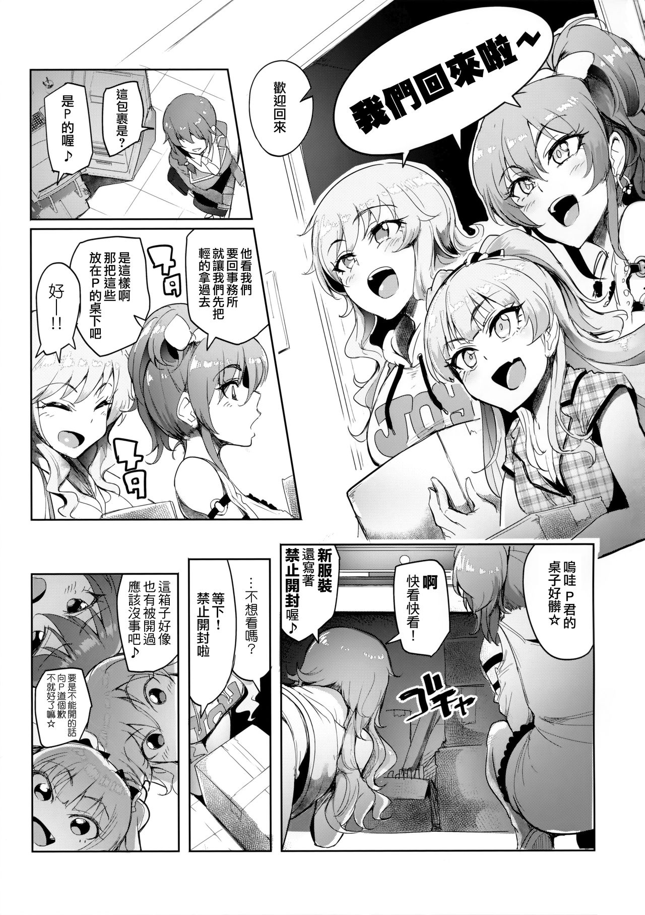 Producer tte, Hee~ Gal Mono Bakkari Mottenda page 3 full