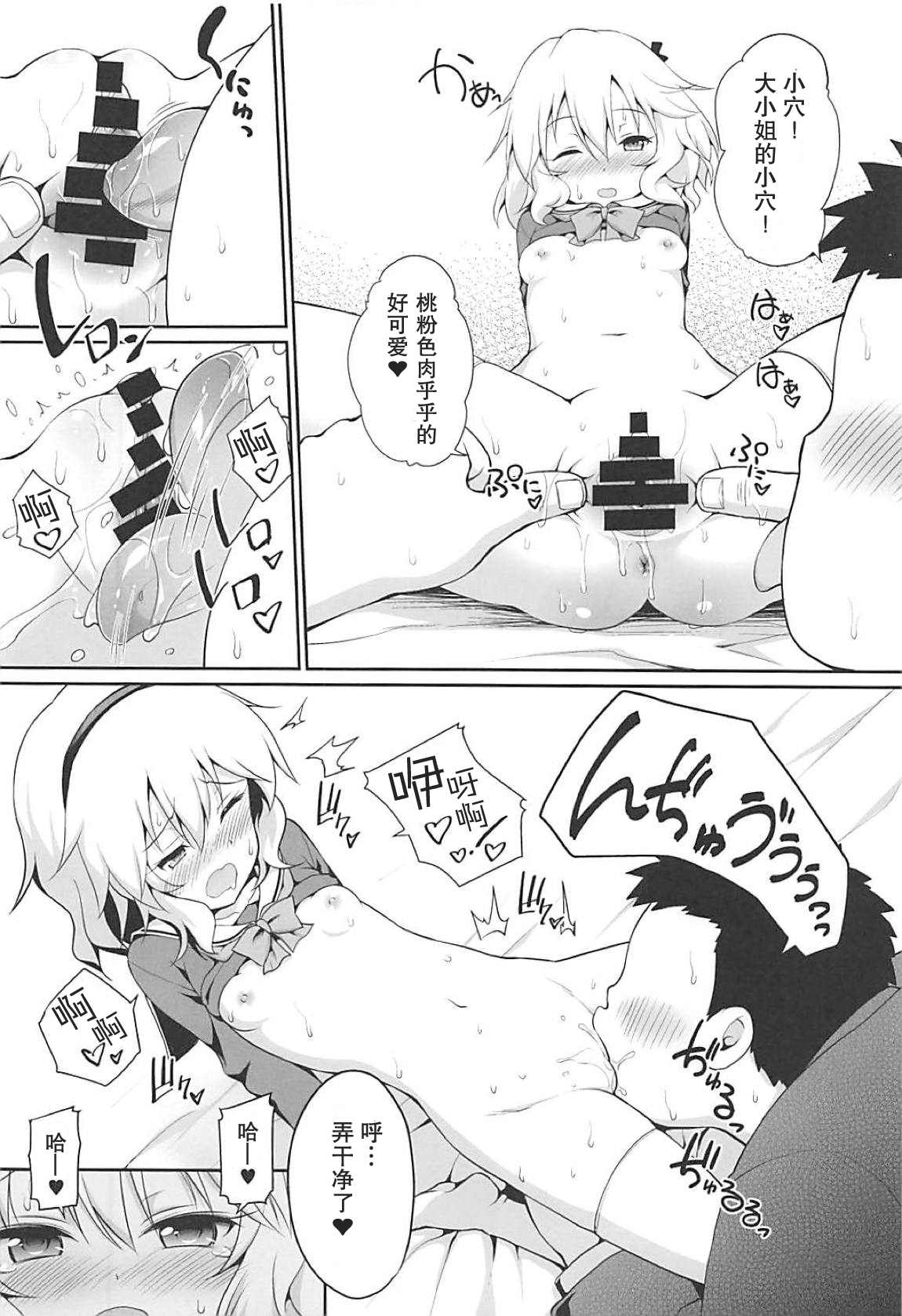 Ippai Amaete Ii no desu wa yo page 9 full