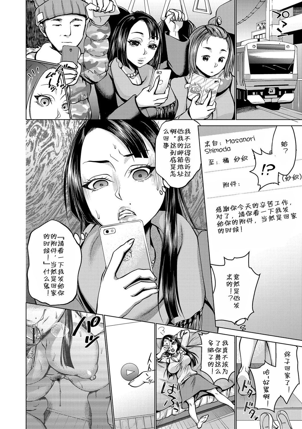 Saimin Kyousei Love Love Tanetsuke page 3 full