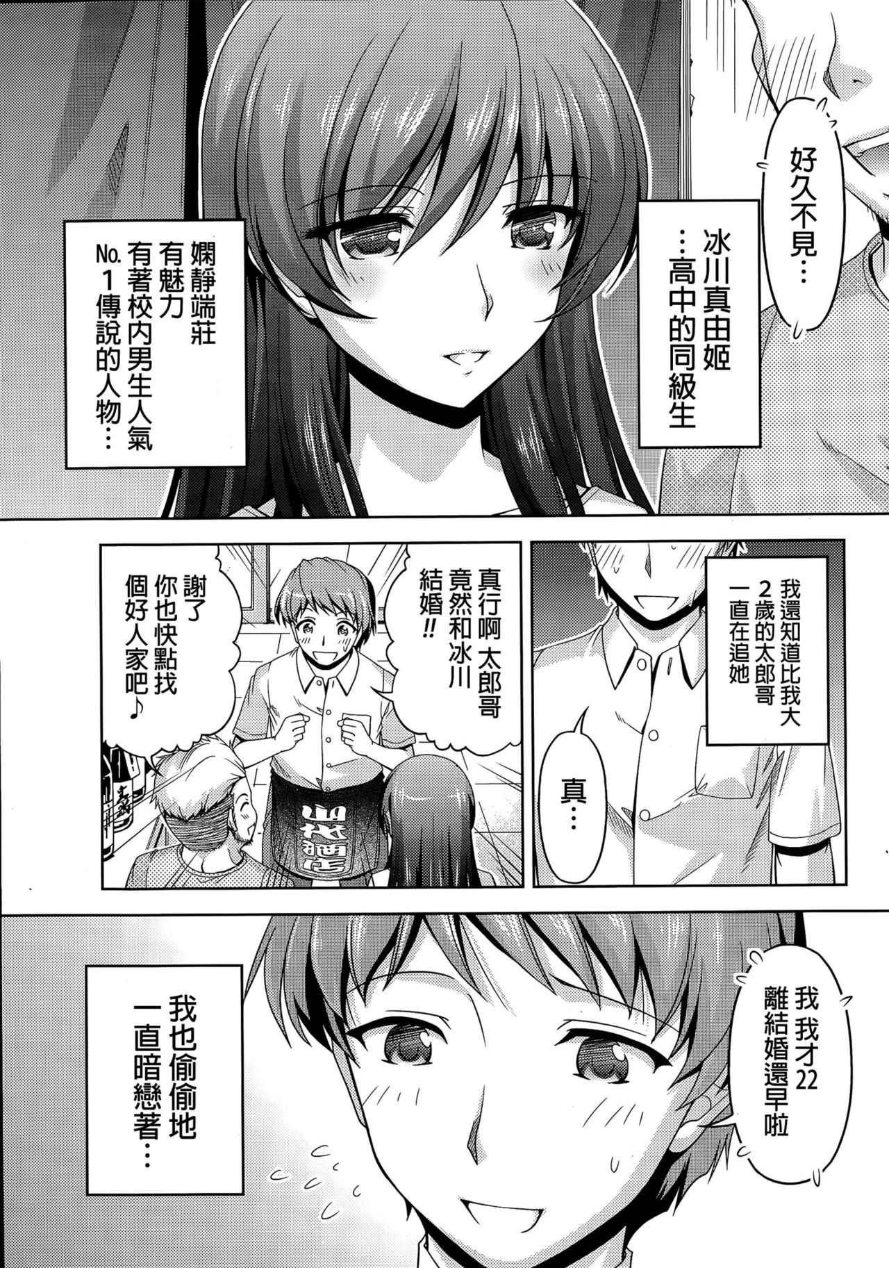 Kuchi Dome Ch.1-11+After+Side Story2 page 6 full