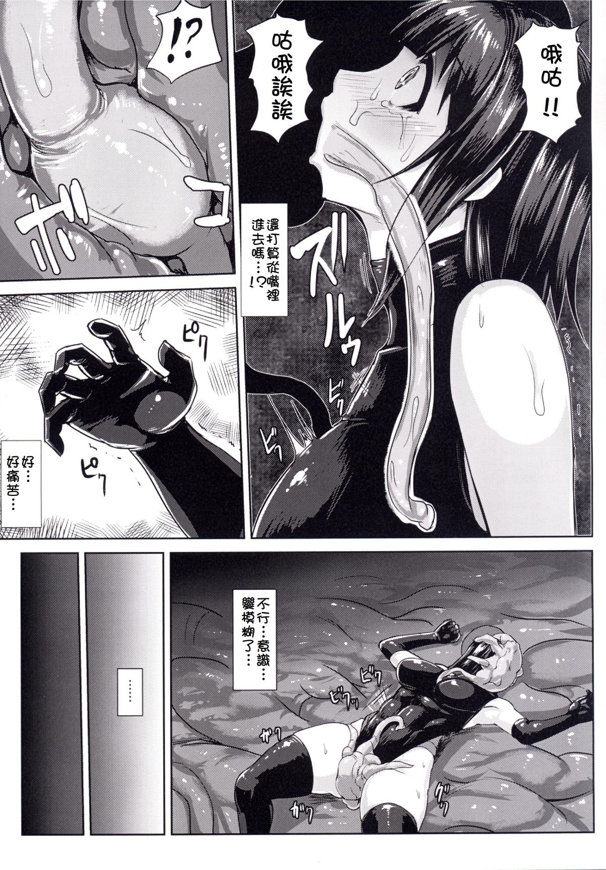 KanNomi 2 page 10 full