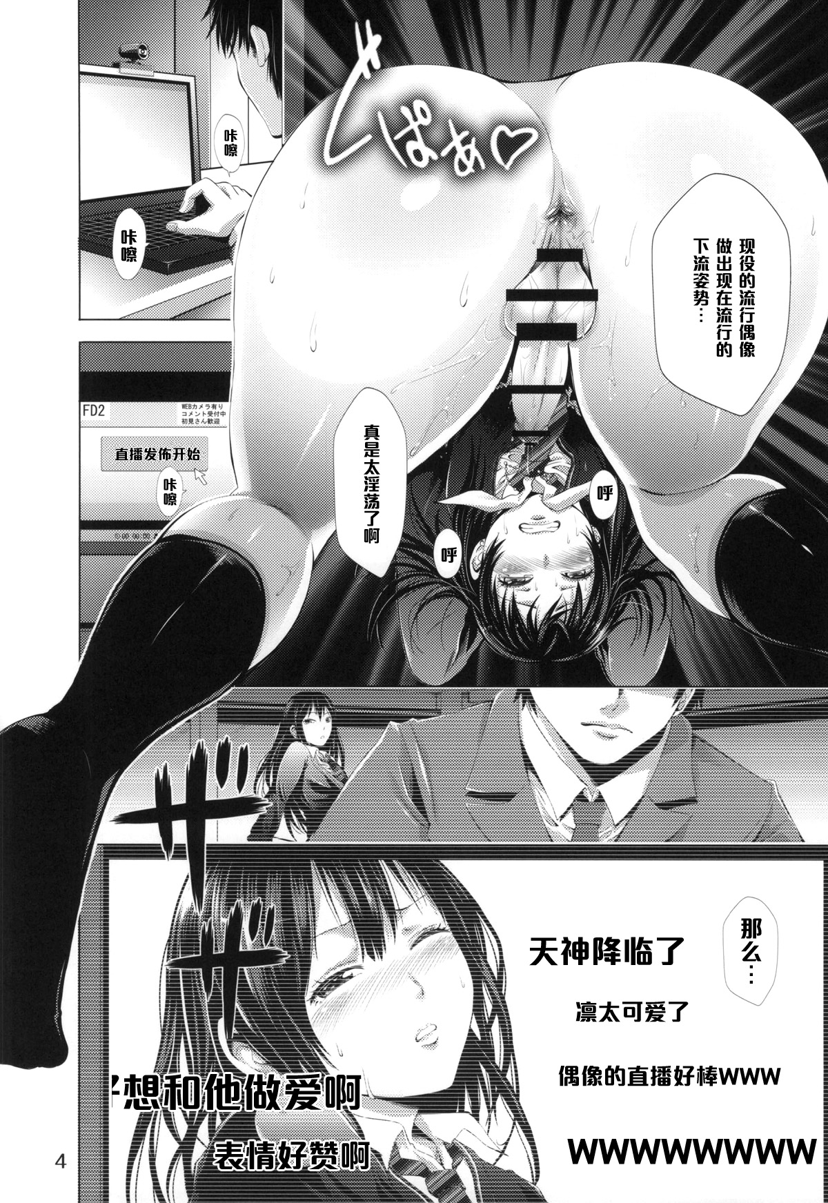 Chinderella Girl page 5 full