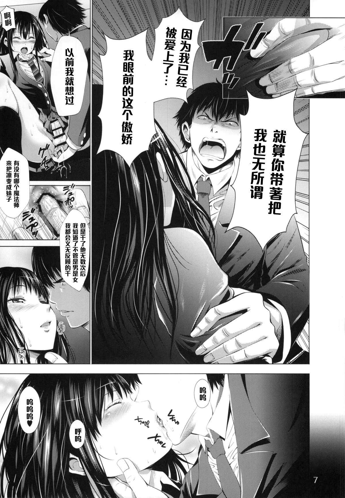 Chinderella Girl page 8 full