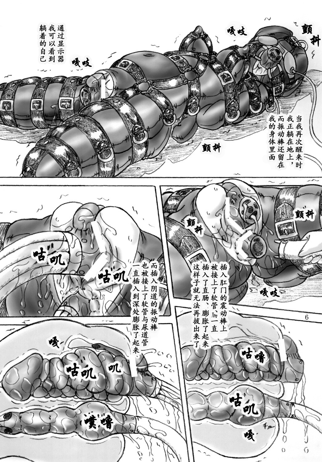 Zecchou Kenkyuujo | 高潮研究所 page 6 full