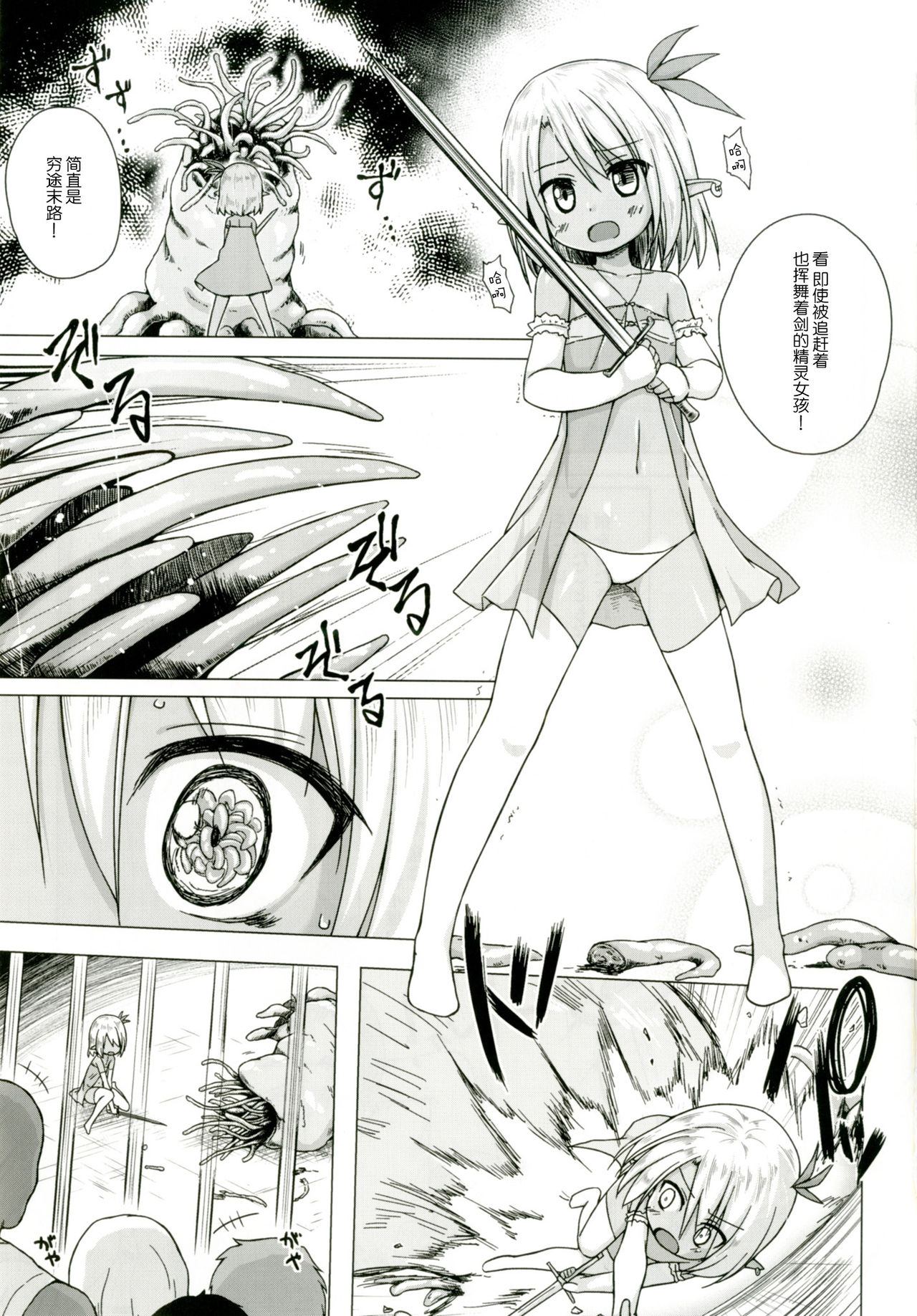 Namida no Hana no Saku Tokoro 2 page 3 full