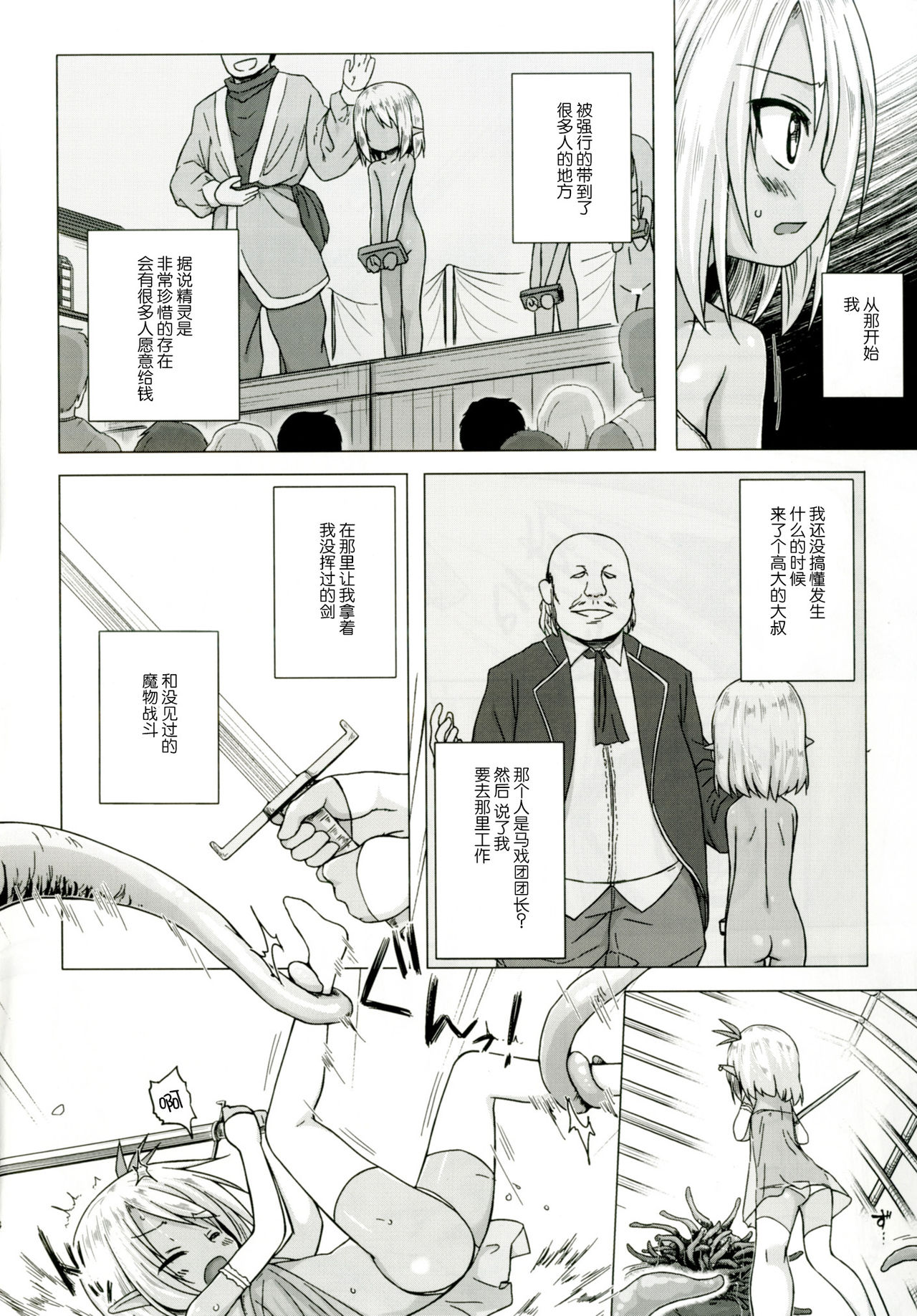 Namida no Hana no Saku Tokoro 2 page 4 full