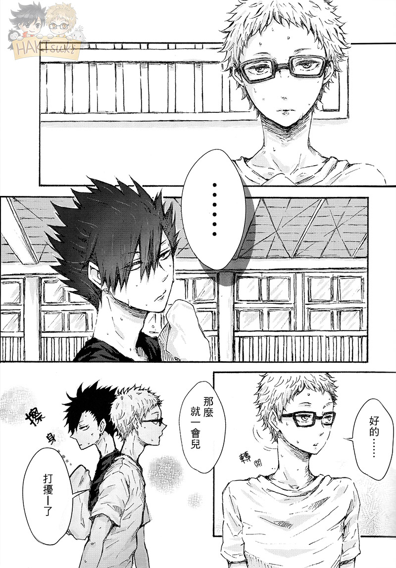 Yoyuu ga Nai! | 無法從容! page 4 full