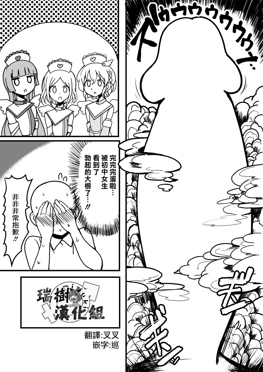 SophieFuwaLeoNurse page 5 full