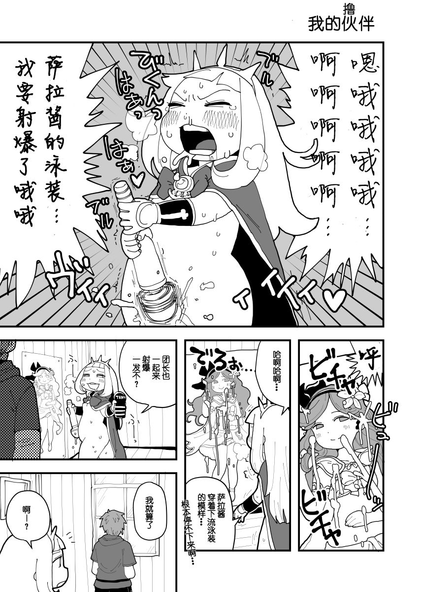 nakayosi guran to kari osan丨融洽的古兰与卡利老头 page 1 full