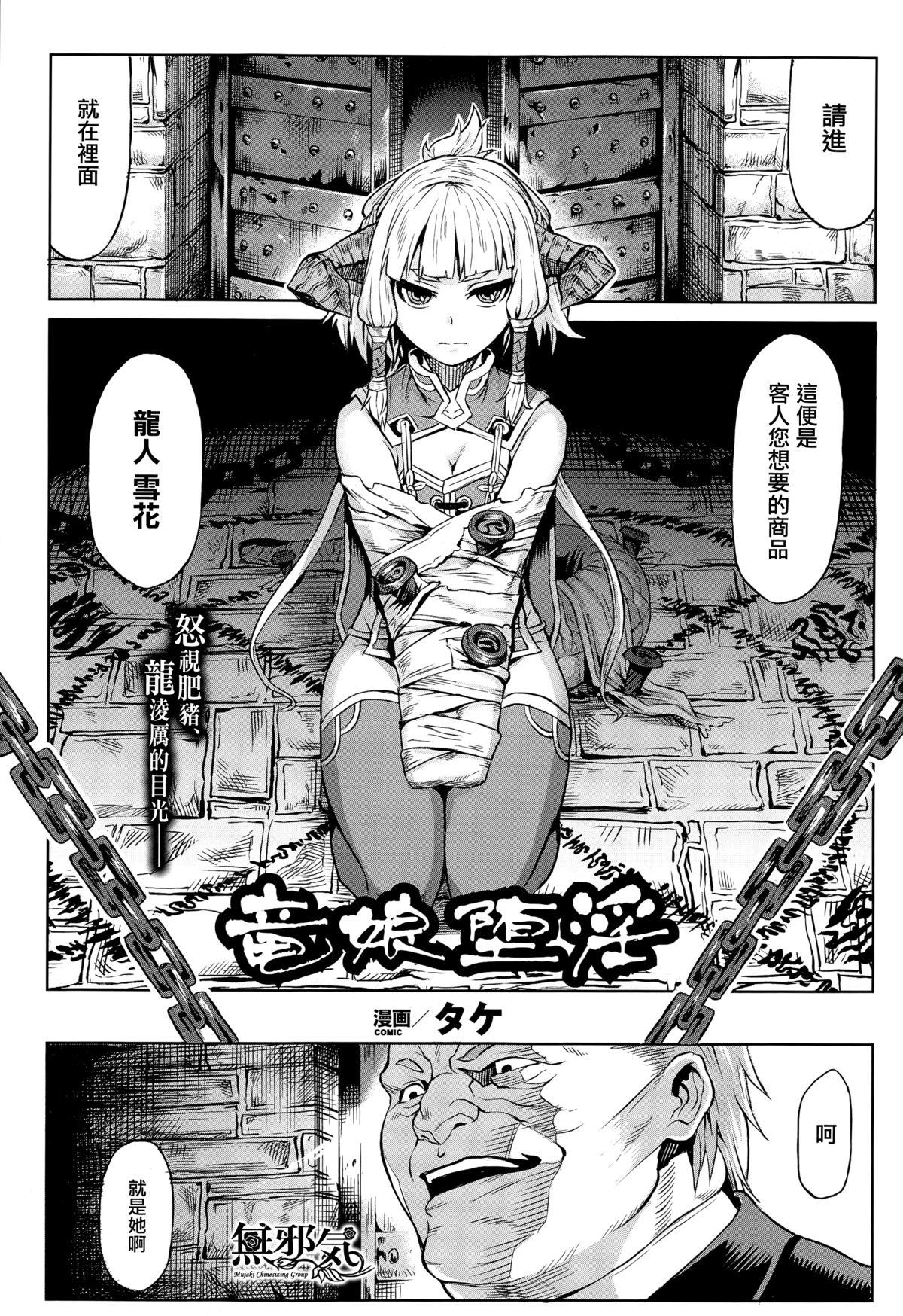 Ryuu Musume Dain page 1 full