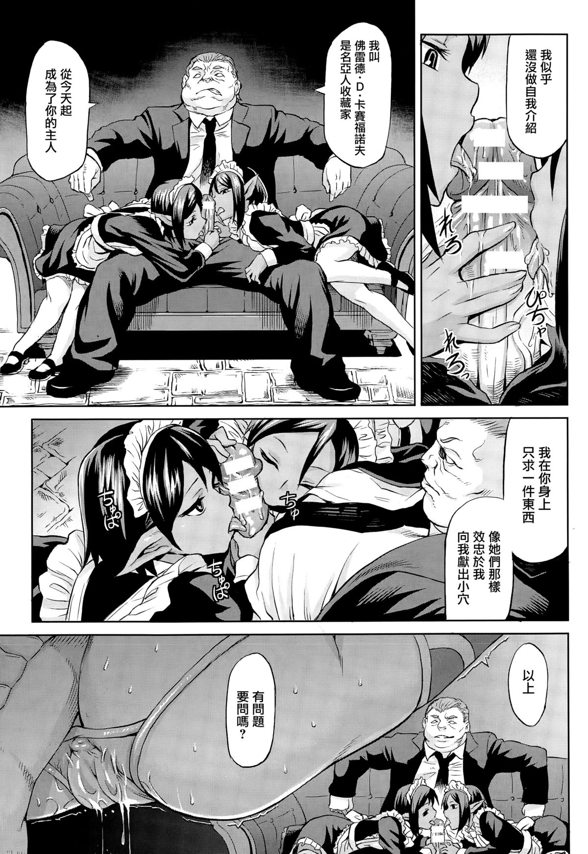 Ryuu Musume Dain page 5 full