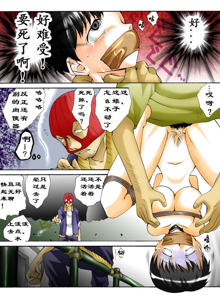 Yokubou Kaiki Dai 305 Shou -Bakunyuu Celeb Oyako Jigoku Houfuku Shioki Season. 7 Kimoota Homeless Hen- page 10 full