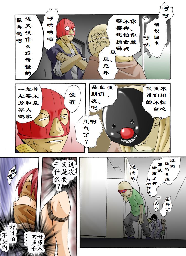 Yokubou Kaiki Dai 305 Shou -Bakunyuu Celeb Oyako Jigoku Houfuku Shioki Season. 7 Kimoota Homeless Hen- page 3 full