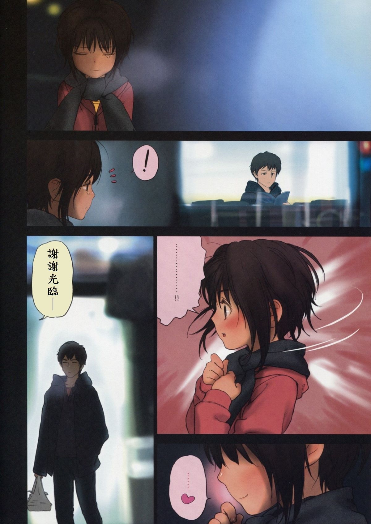 Lolicon Special 4 page 4 full