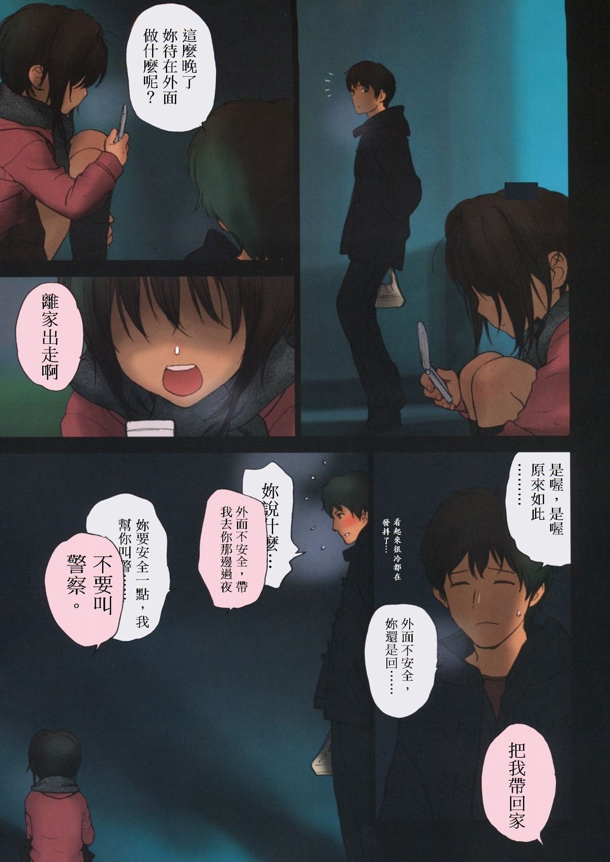 Lolicon Special 4 page 5 full