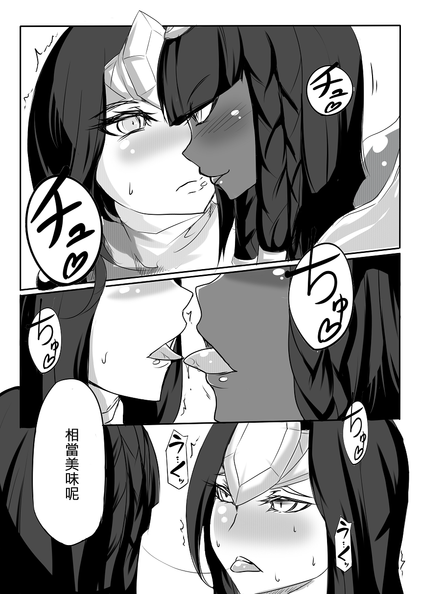 Your Emperor Has Returned!! page 10 full