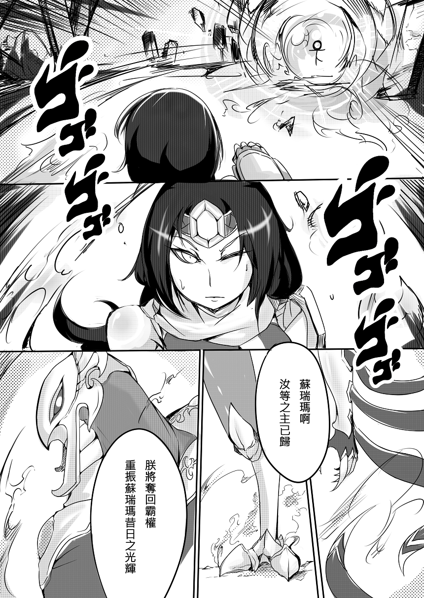 Your Emperor Has Returned!! page 4 full