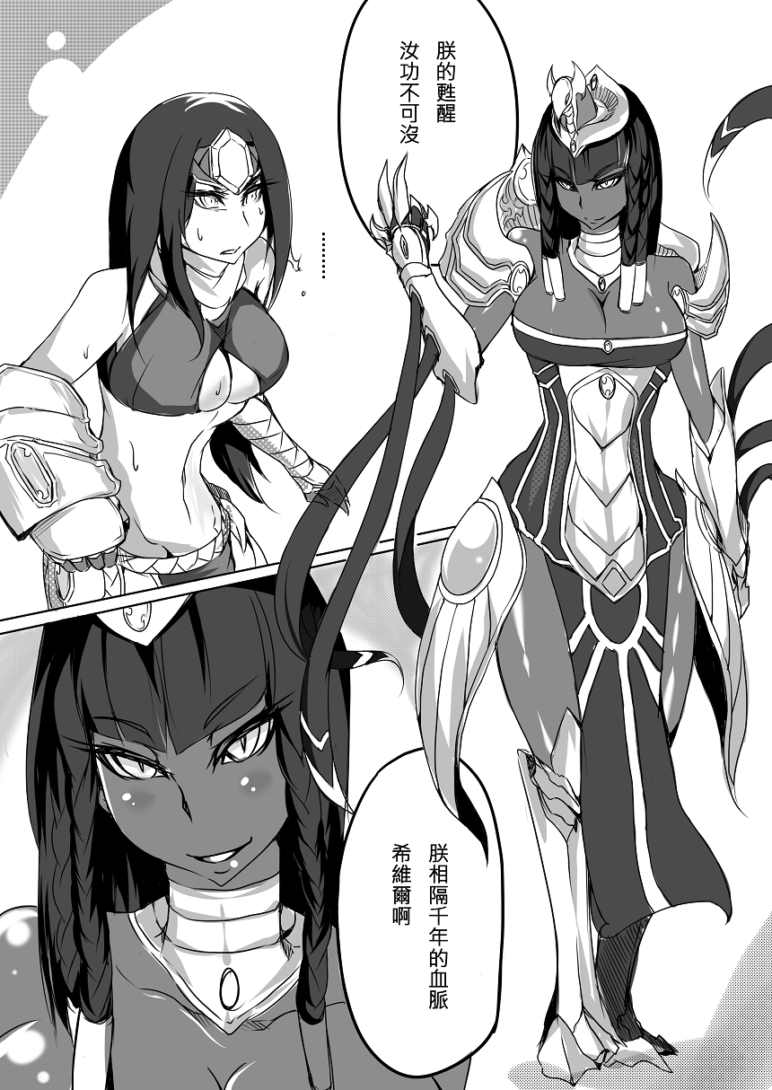 Your Emperor Has Returned!! page 5 full