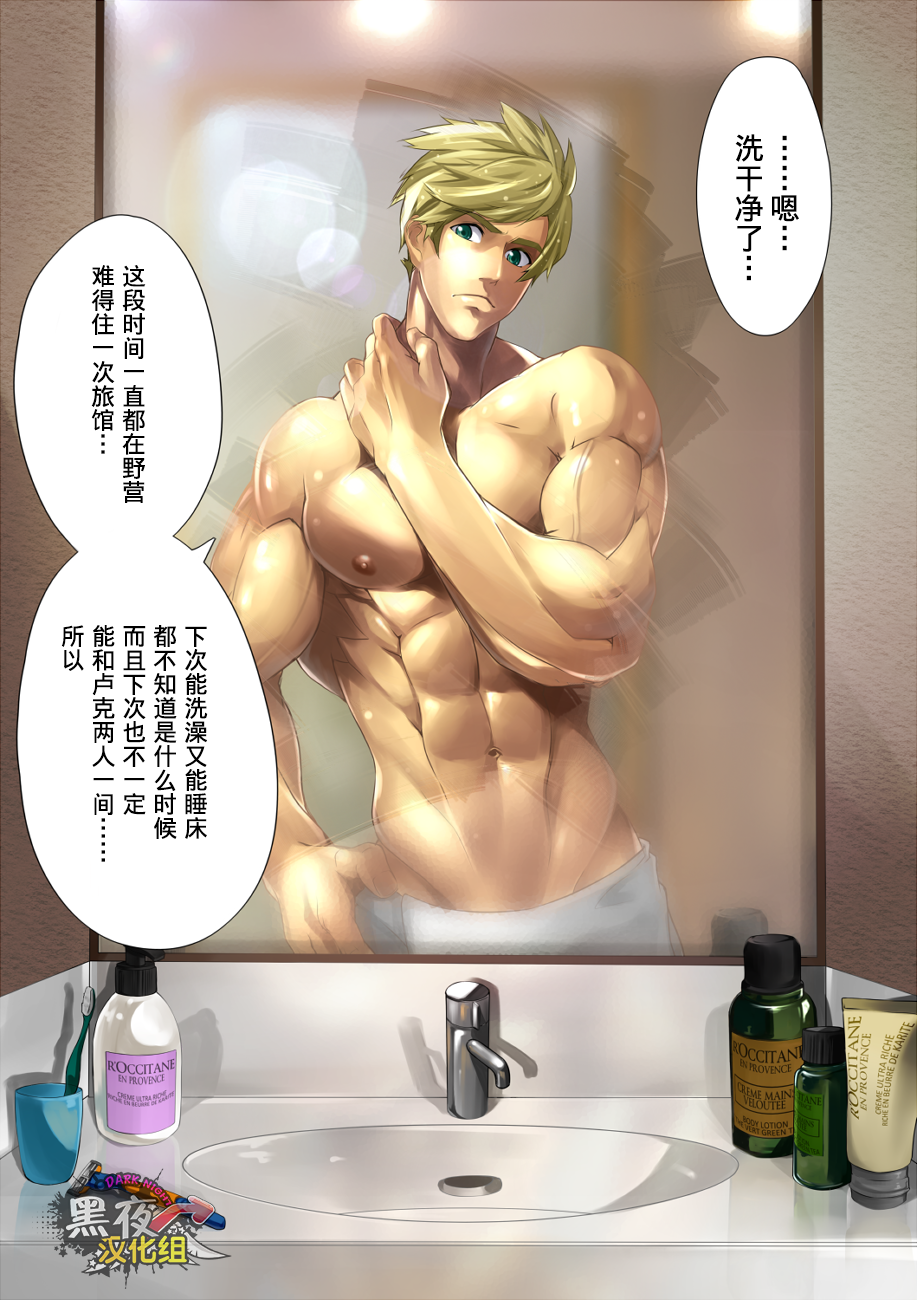 malemilk page 4 full