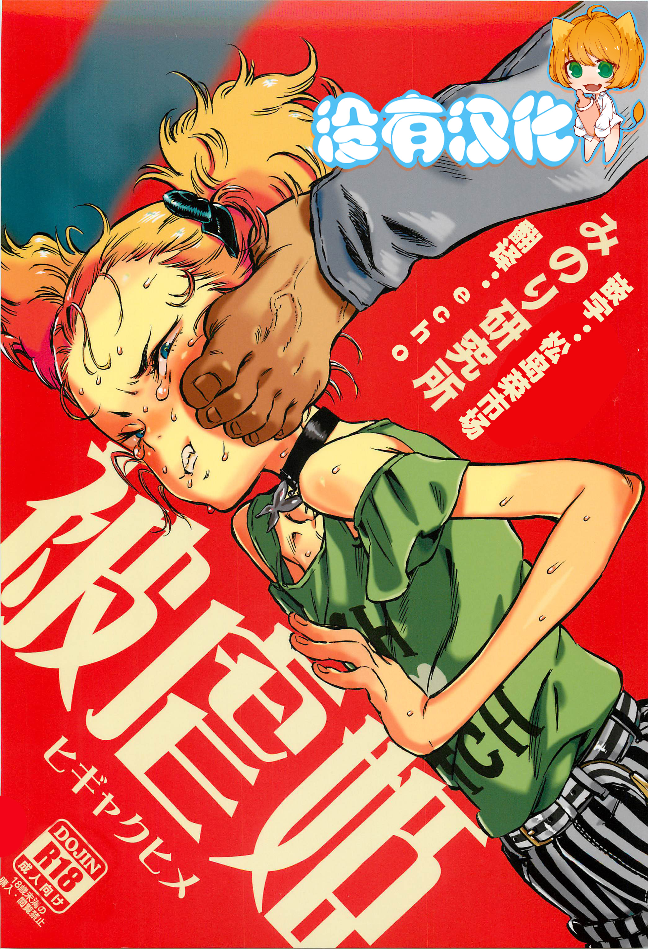 Higyaku Hime page 1 full