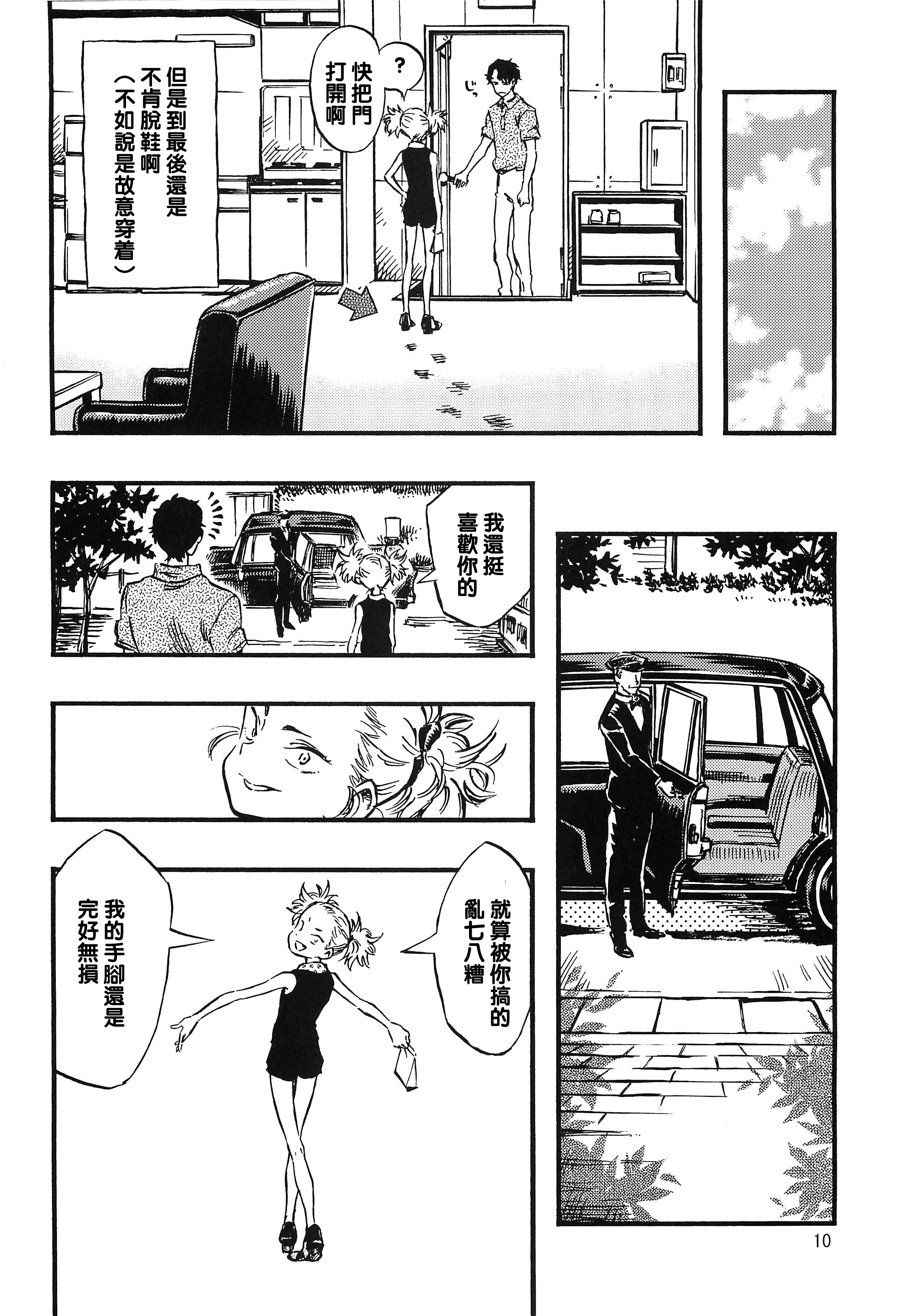 Higyaku Hime page 10 full