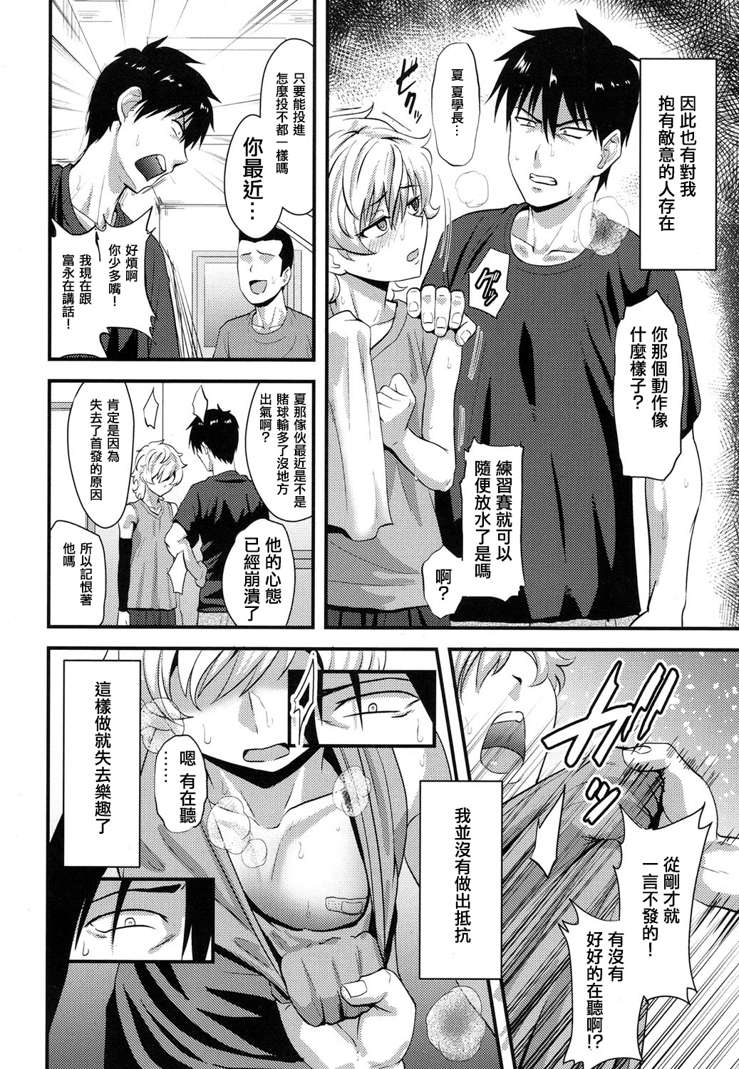 Yuetsu page 2 full