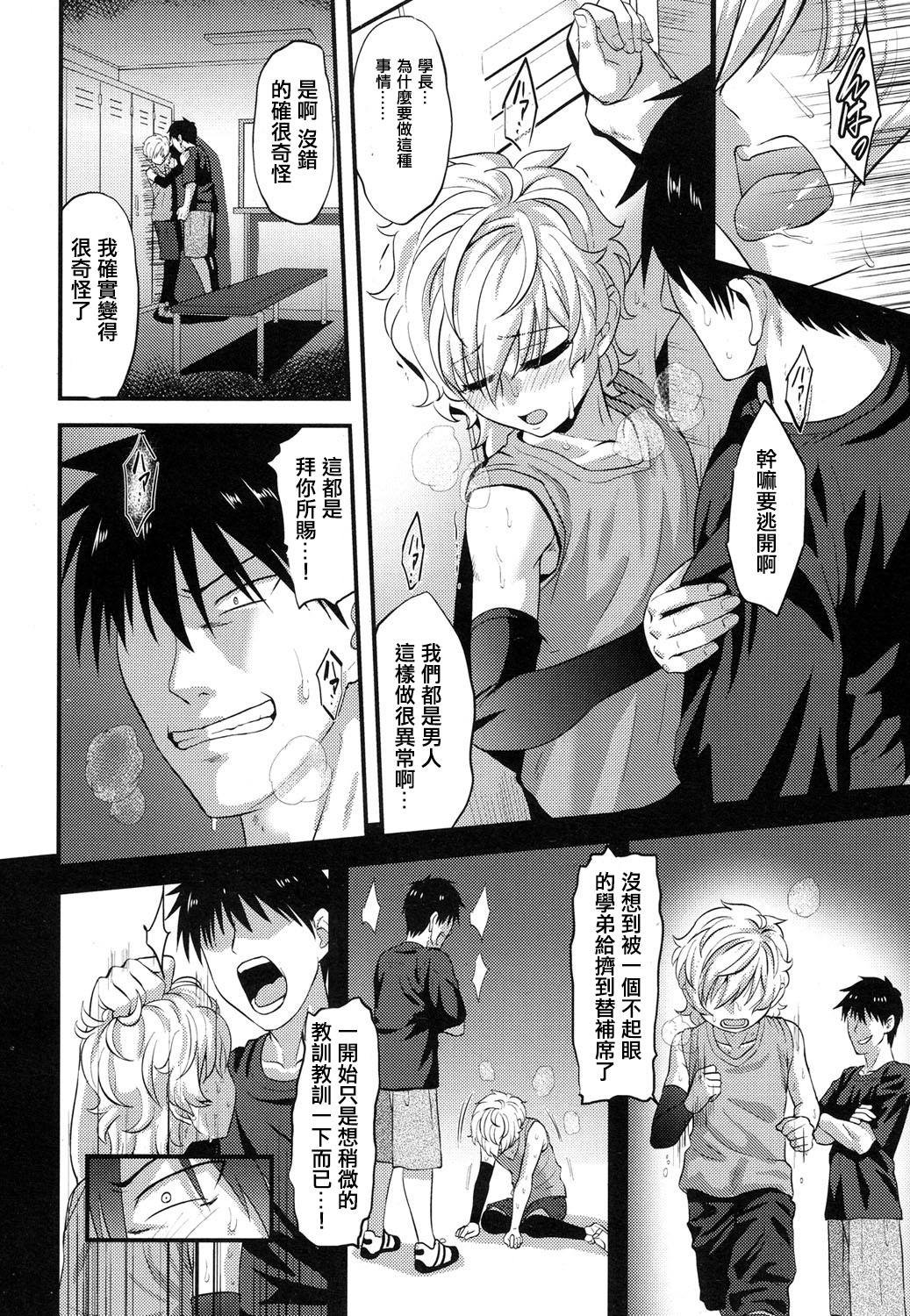 Yuetsu page 4 full