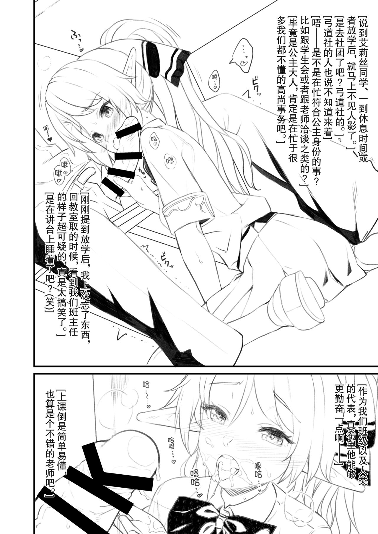 Enjo Kouhai Another View page 3 full