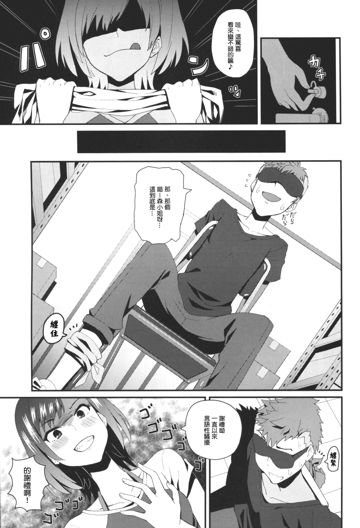 Hametari Hameraretari page 6 full