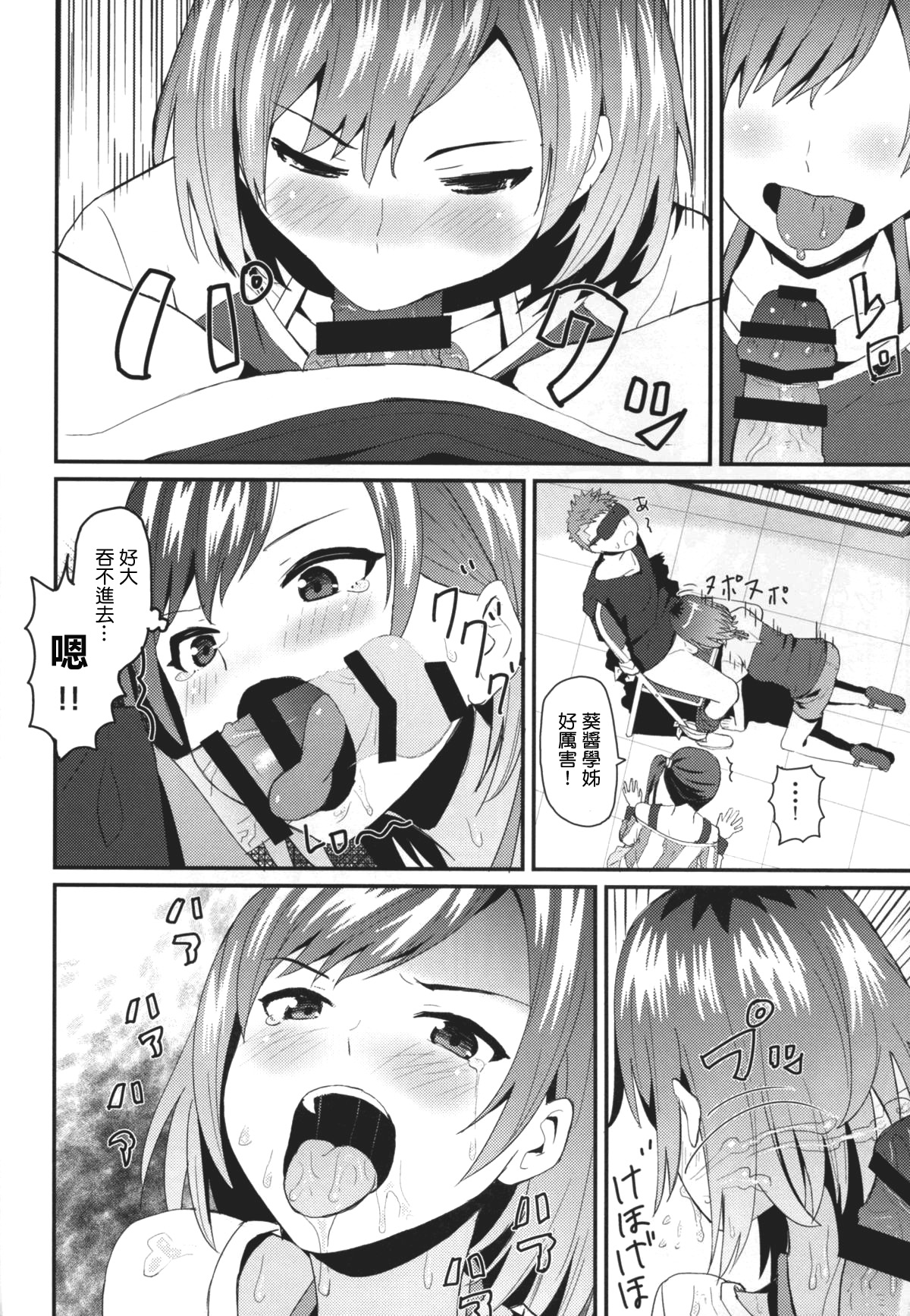 Hametari Hameraretari page 9 full