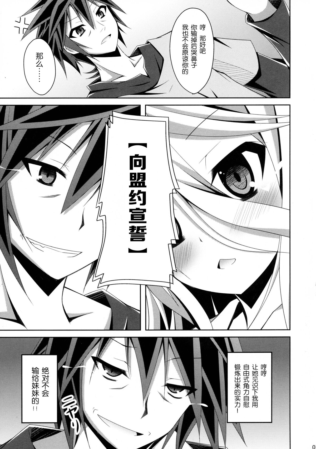 Gamer Kyoudai ga Sex wo Oboeta You desu page 8 full