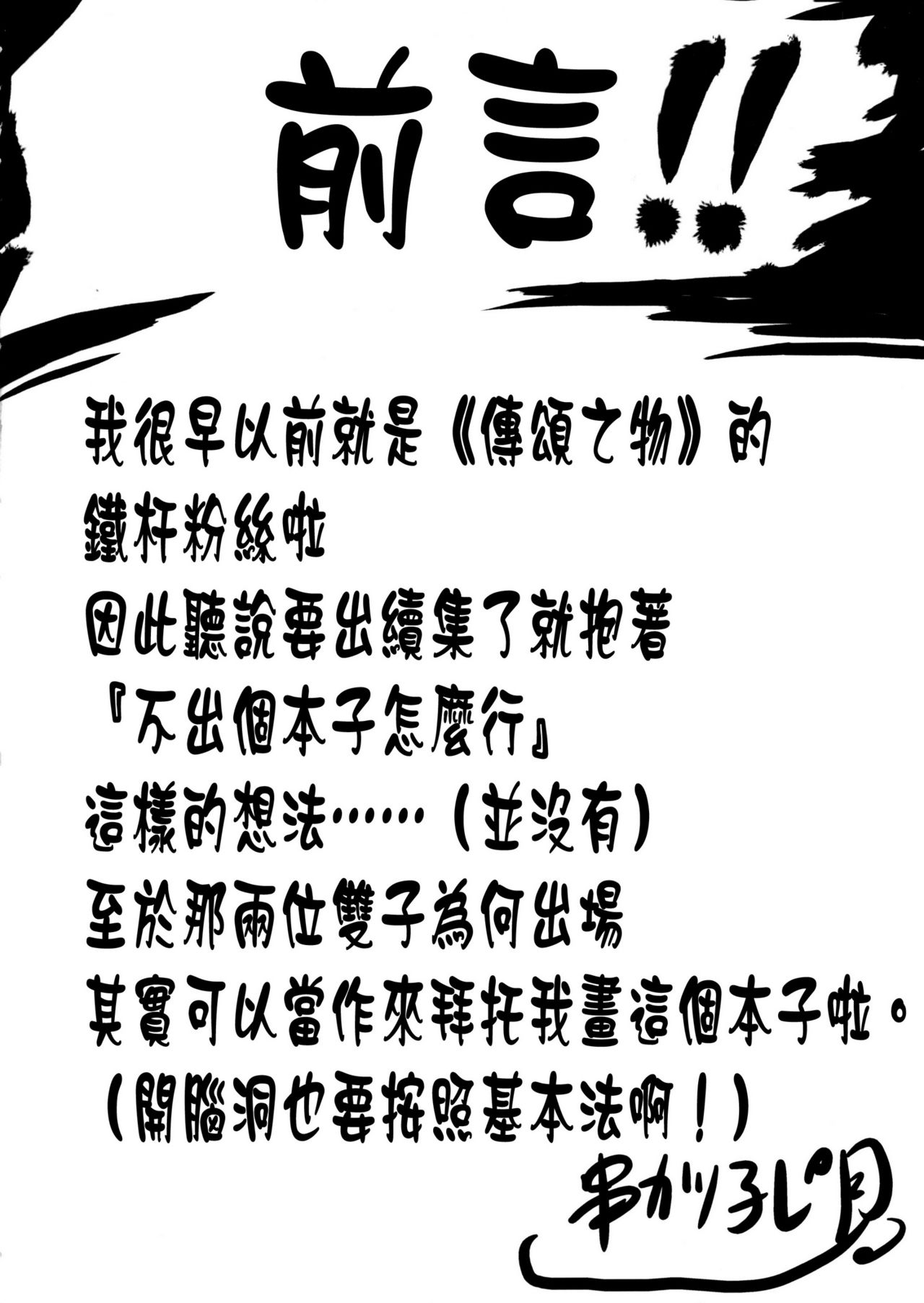 Omodume BOX 33 page 4 full