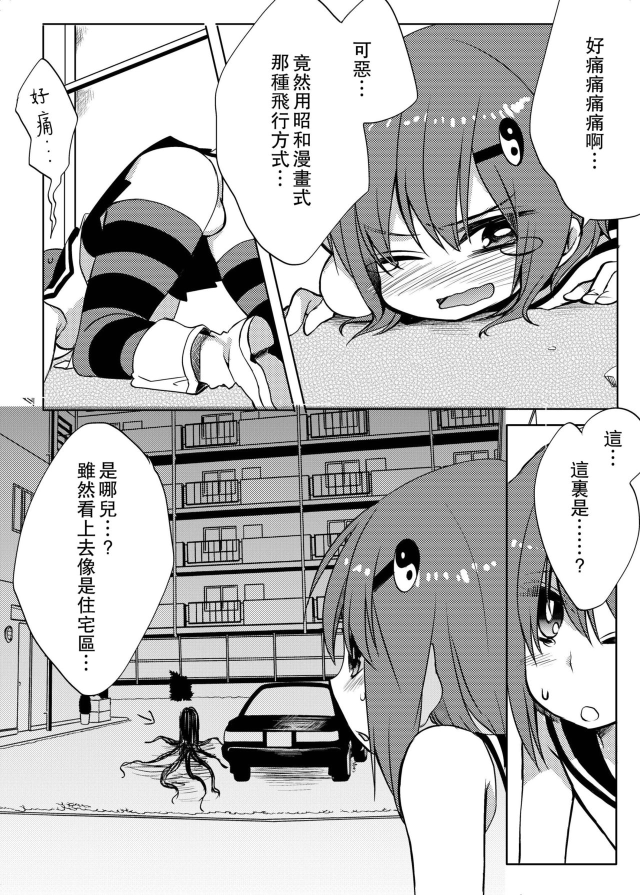 Mahou★Shounen page 10 full