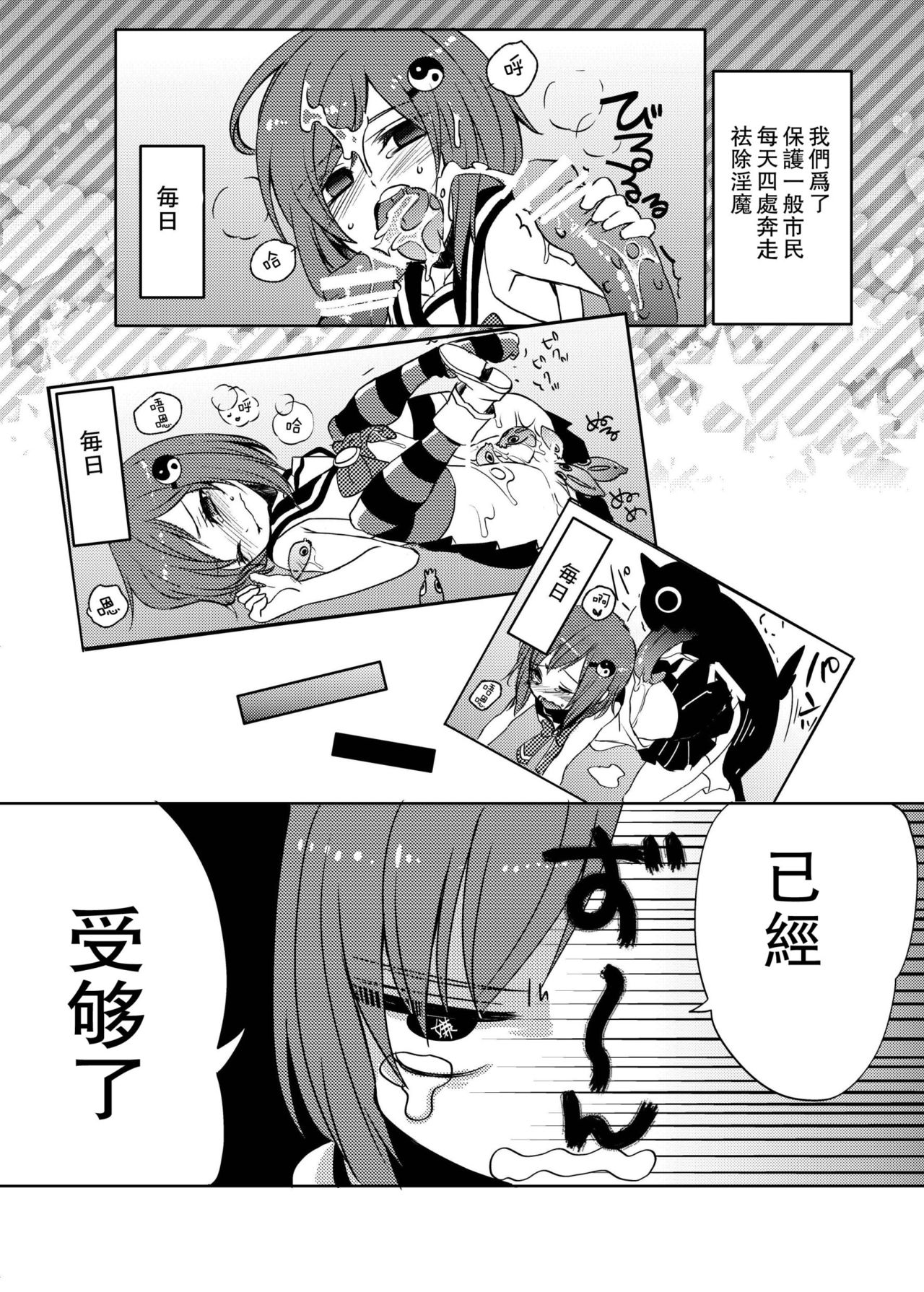 Mahou★Shounen page 7 full