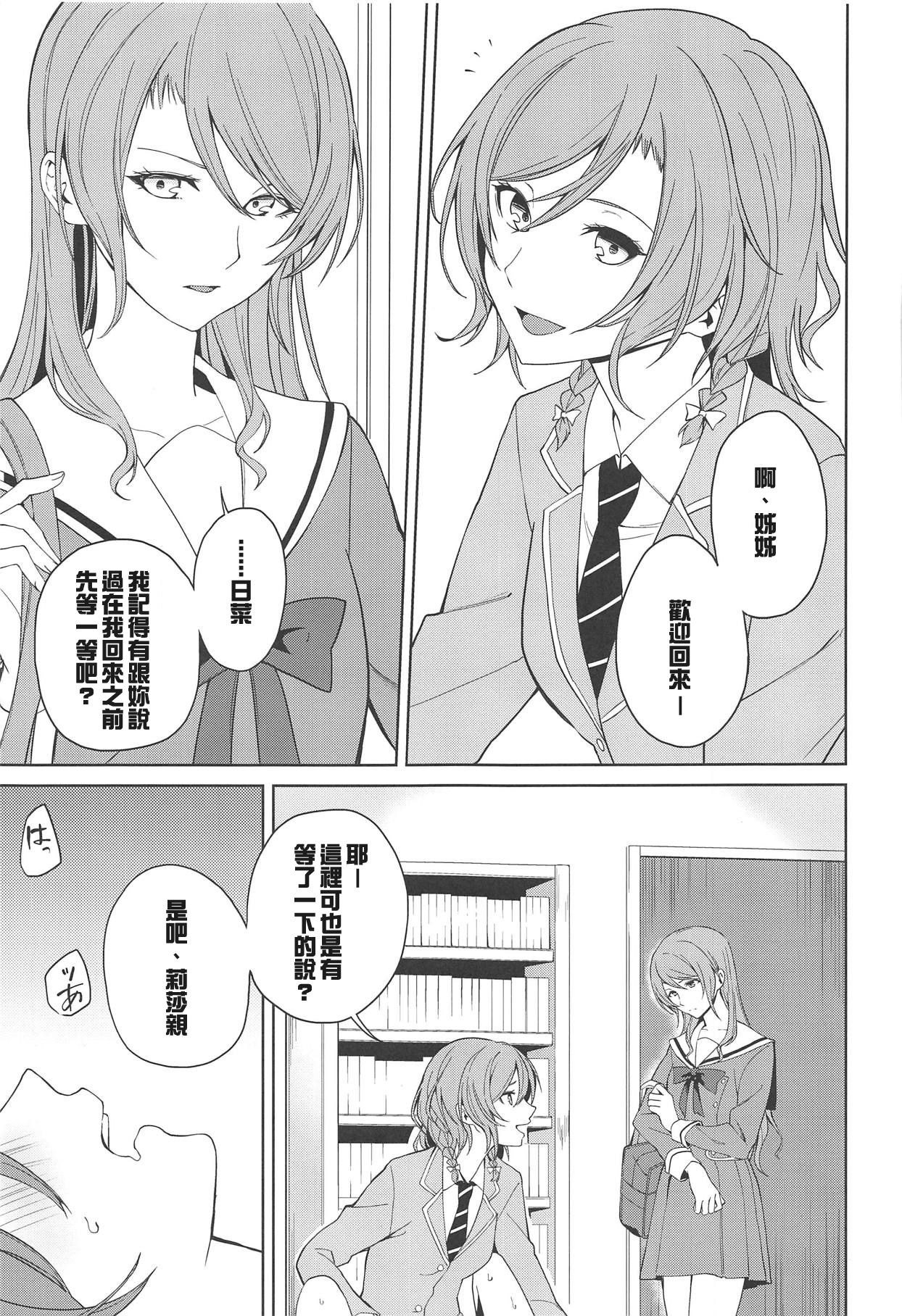 Sayo Lisa Hina Ecchi Bon page 2 full